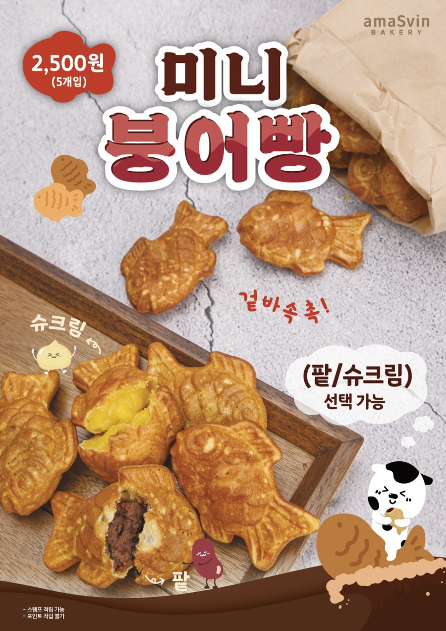 아마스빈하단 이미지