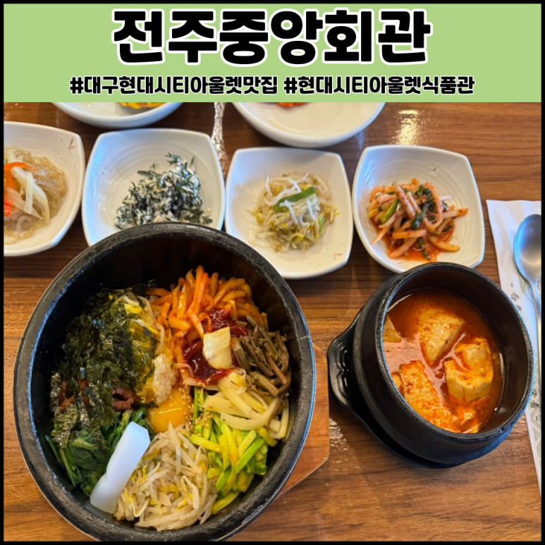 전주현대쇼핑 이미지