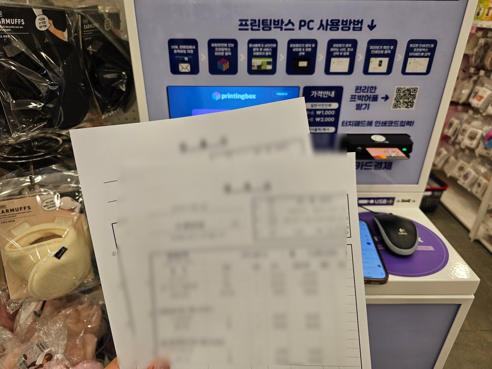 이마트24 가능행복점 이미지