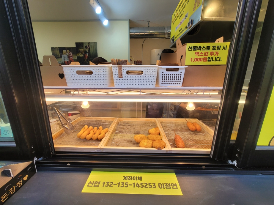 고미찹쌀꽈배기·호떡 이미지