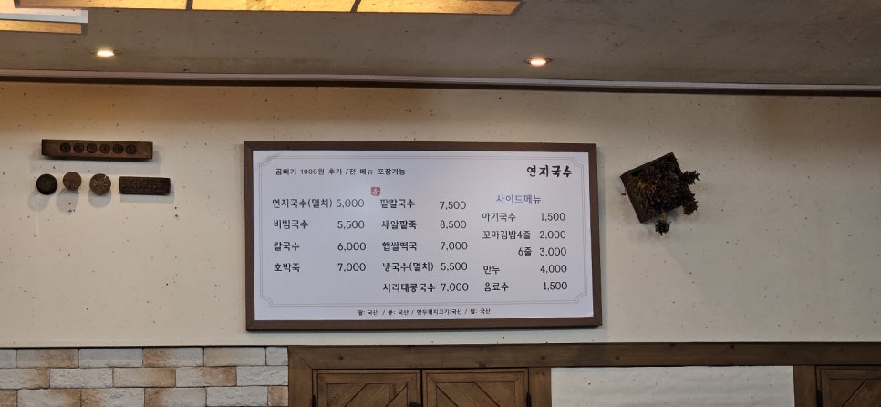 연지국수 이미지
