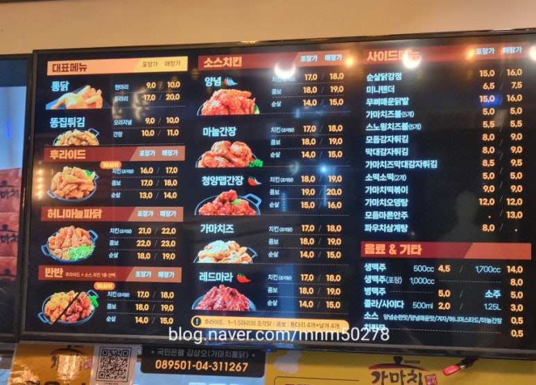 가마치통닭 공릉점 이미지