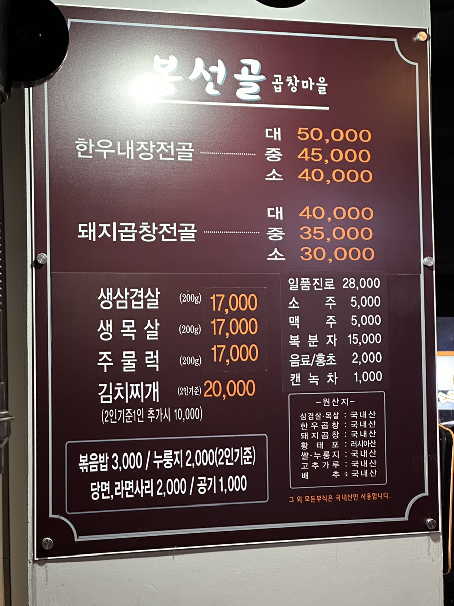 봉선골곱창마을 이미지