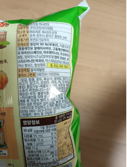 (주)오리온제4청주공장 이미지