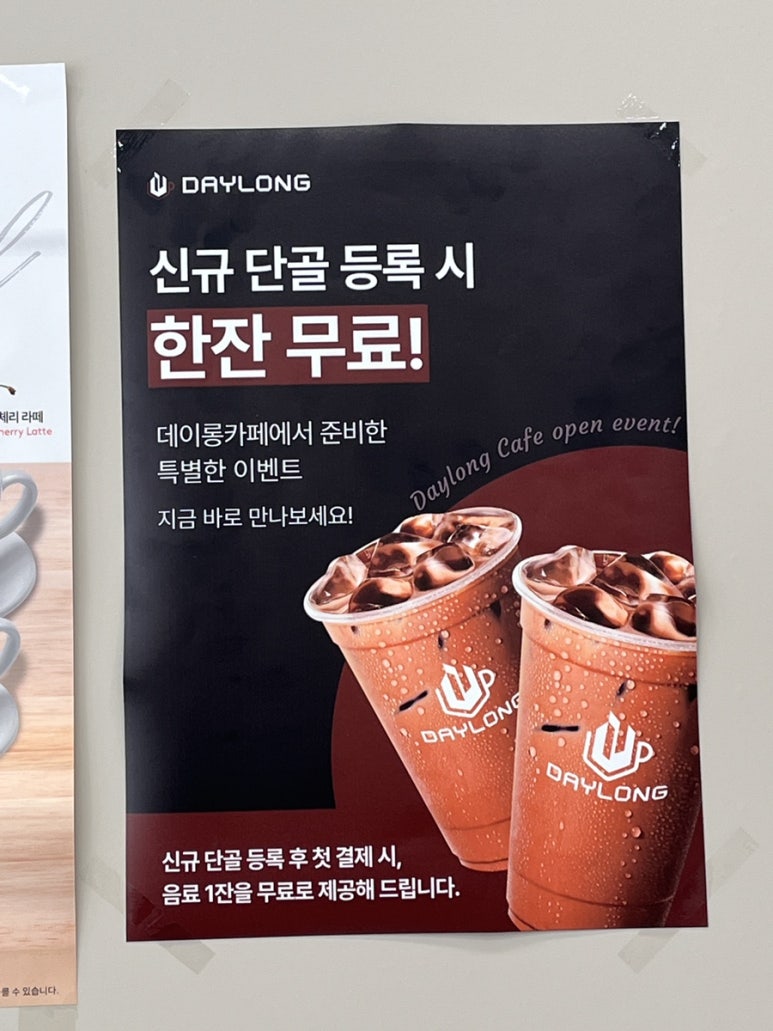 데이롱카페구미 이미지