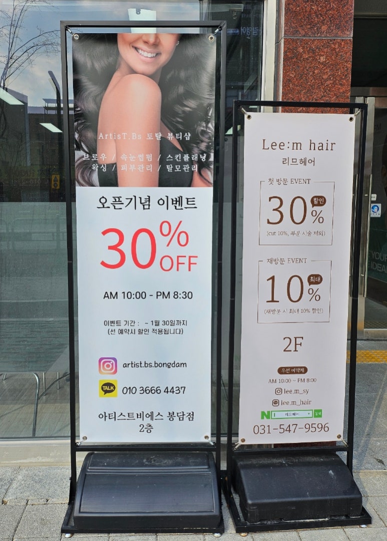 아티스트비에스 봉담 이미지