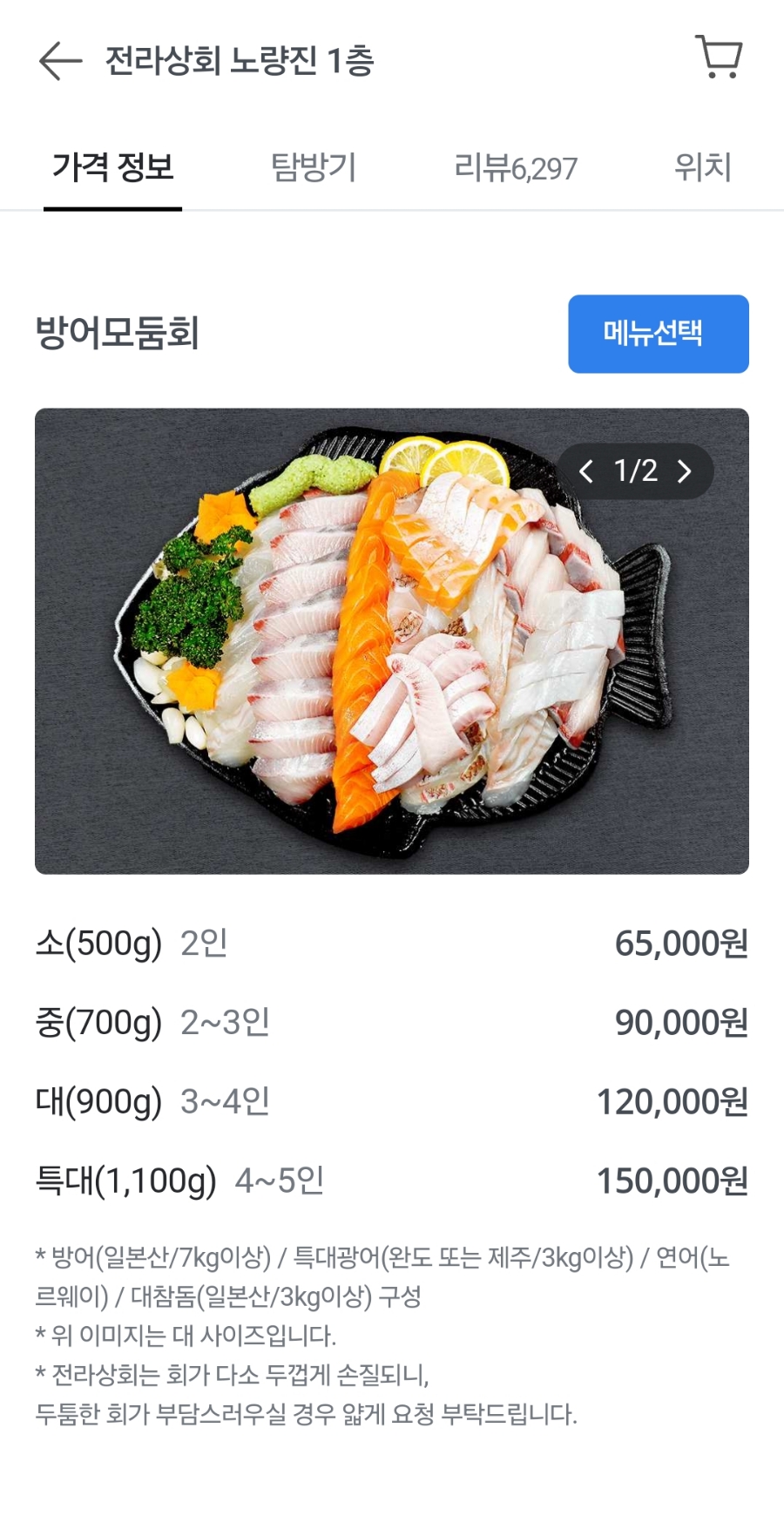 진지상회 이미지