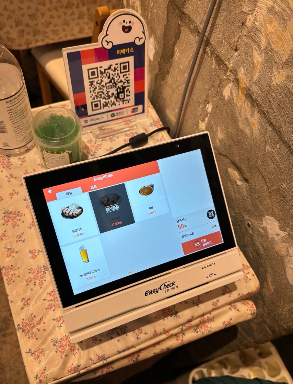 히메카츠 이미지