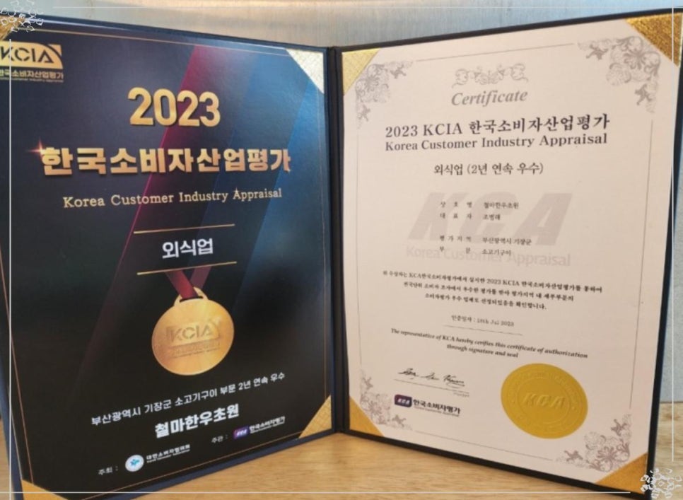한국철마산업 이미지