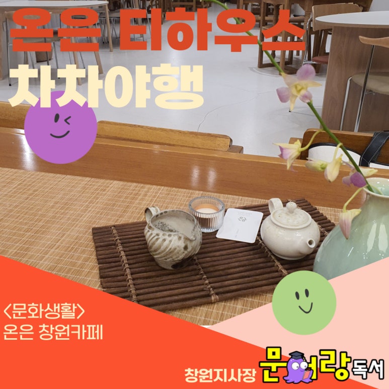 차를좋아하는사람들 이미지