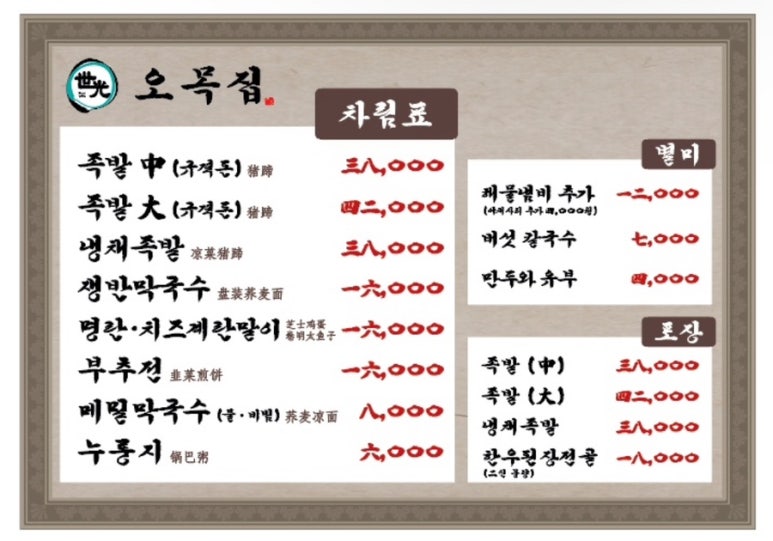 오목집 이미지