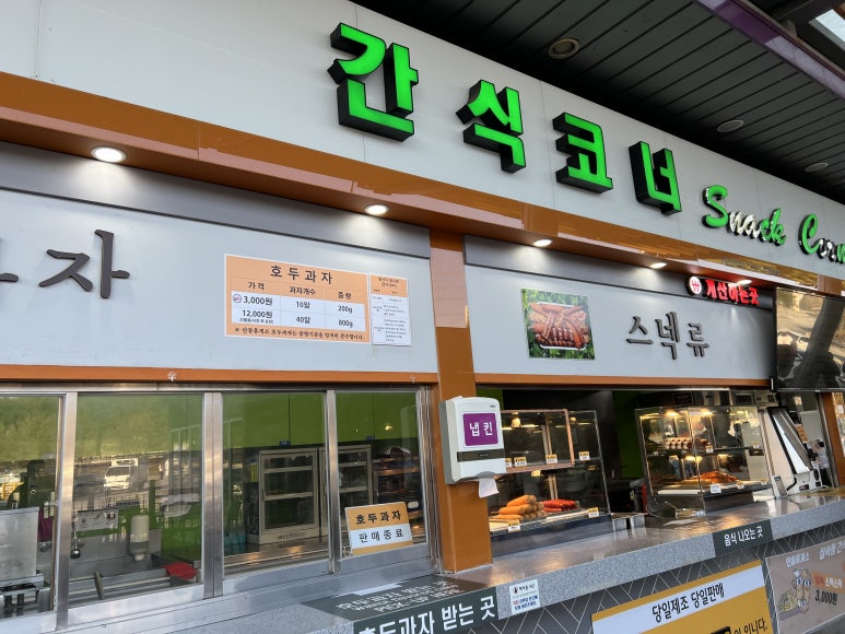 핫바코너 이미지