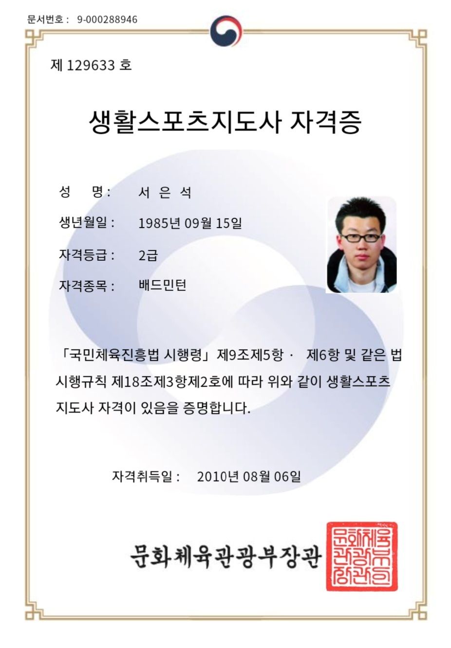 민턴홀릭 이미지