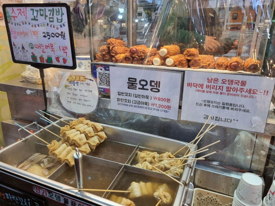 도깨비수제어묵 이미지
