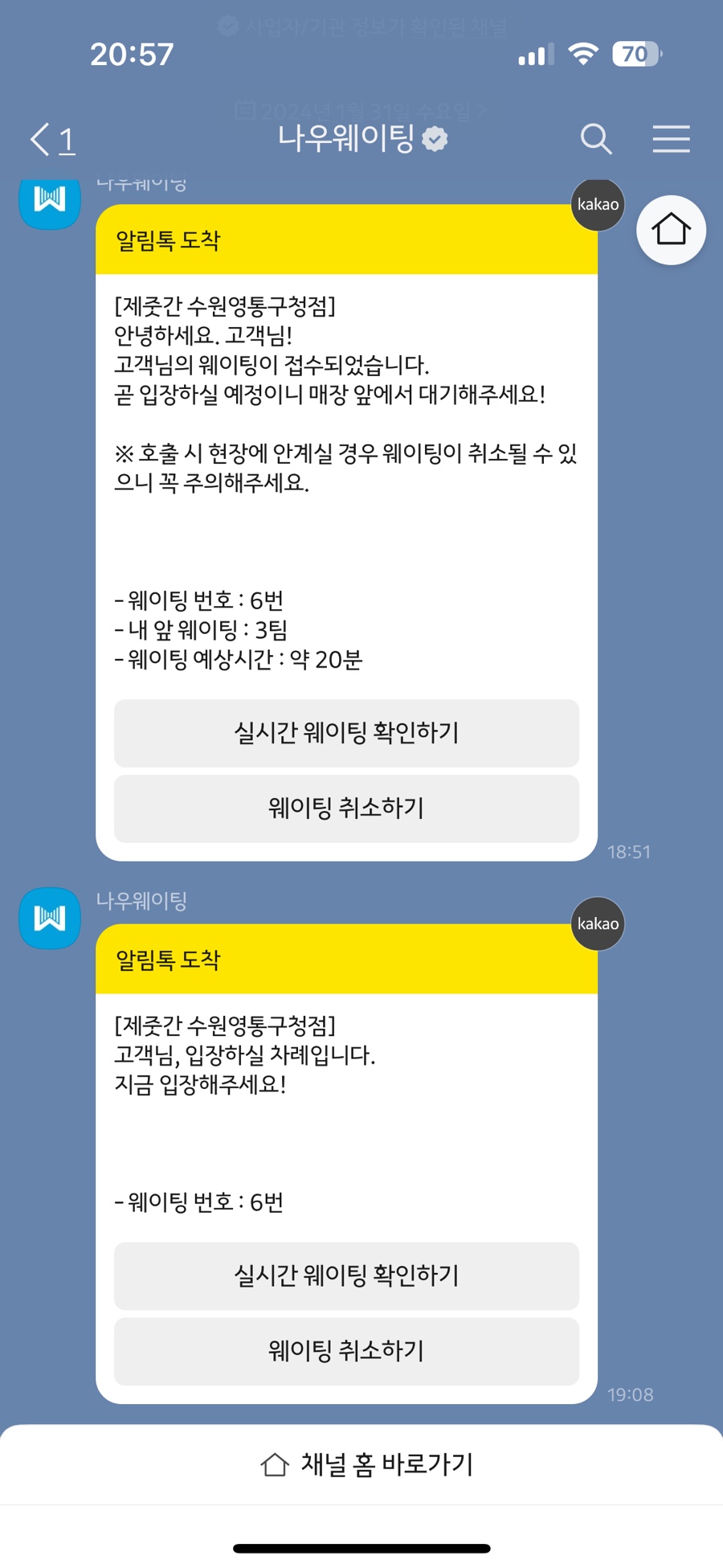 제줏간 수원영통구청점 이미지