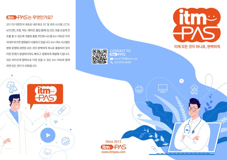 바른아이티 이미지