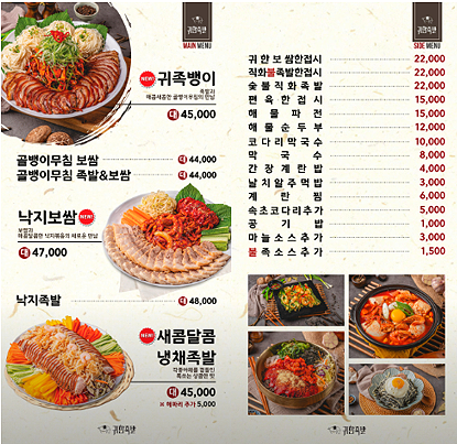 귀한족발송도타임스페이스점 이미지