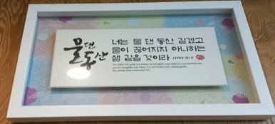 초가지붕 남원추어탕 이미지