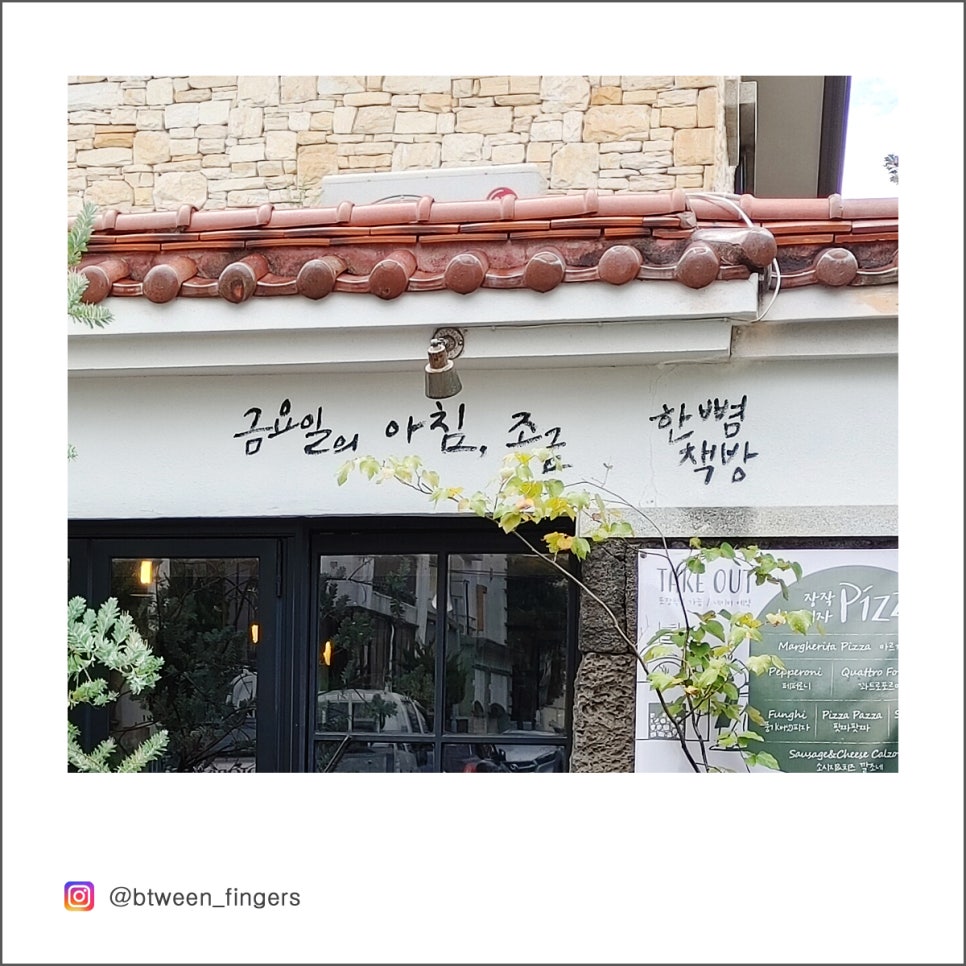 금요일의아침조금 이미지