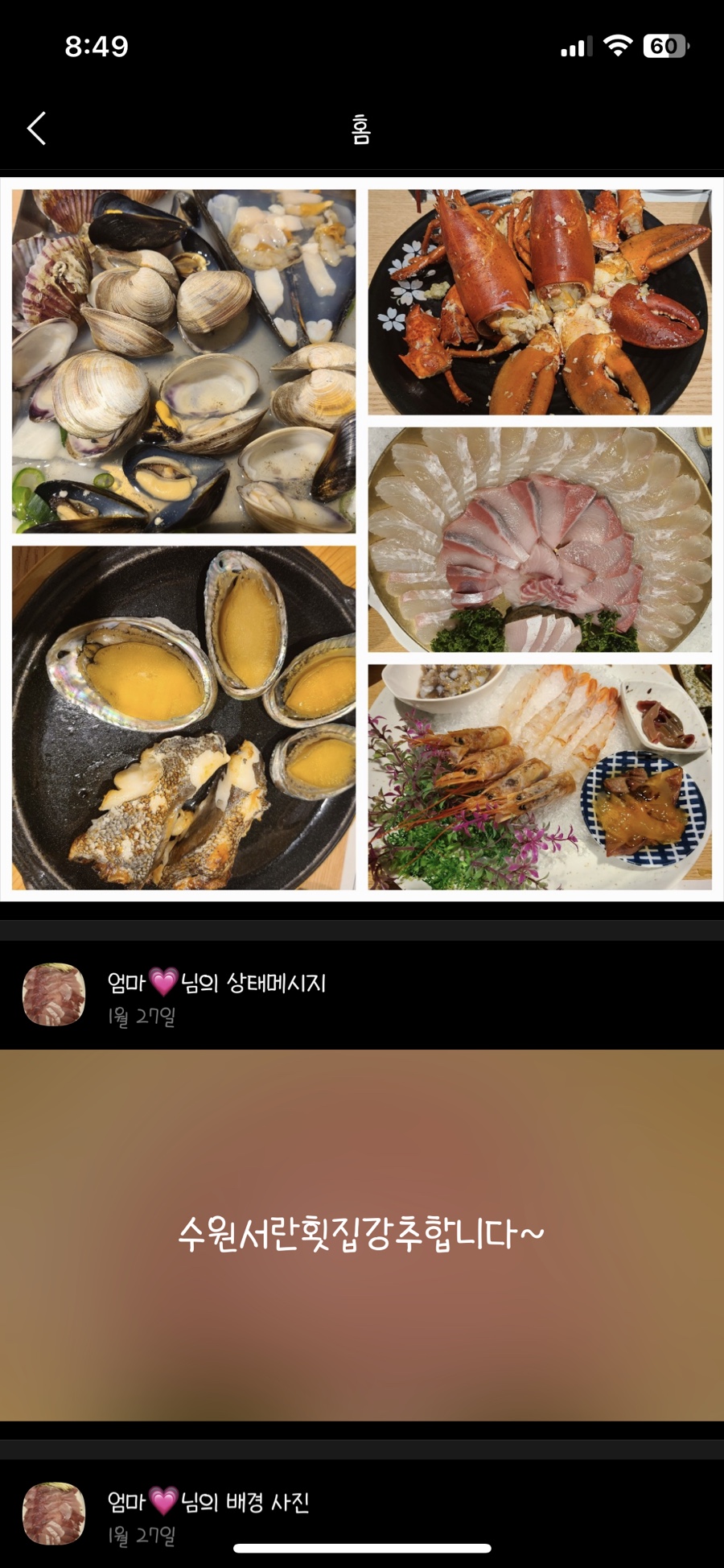 서란횟집 이미지