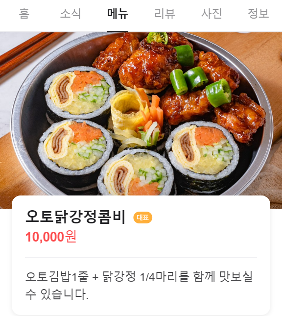 강김밥집 이미지