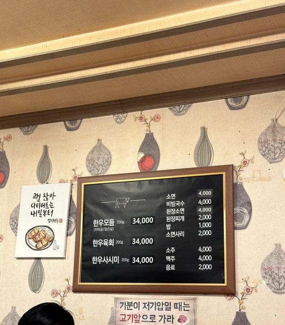 삼정한우실비식당 이미지