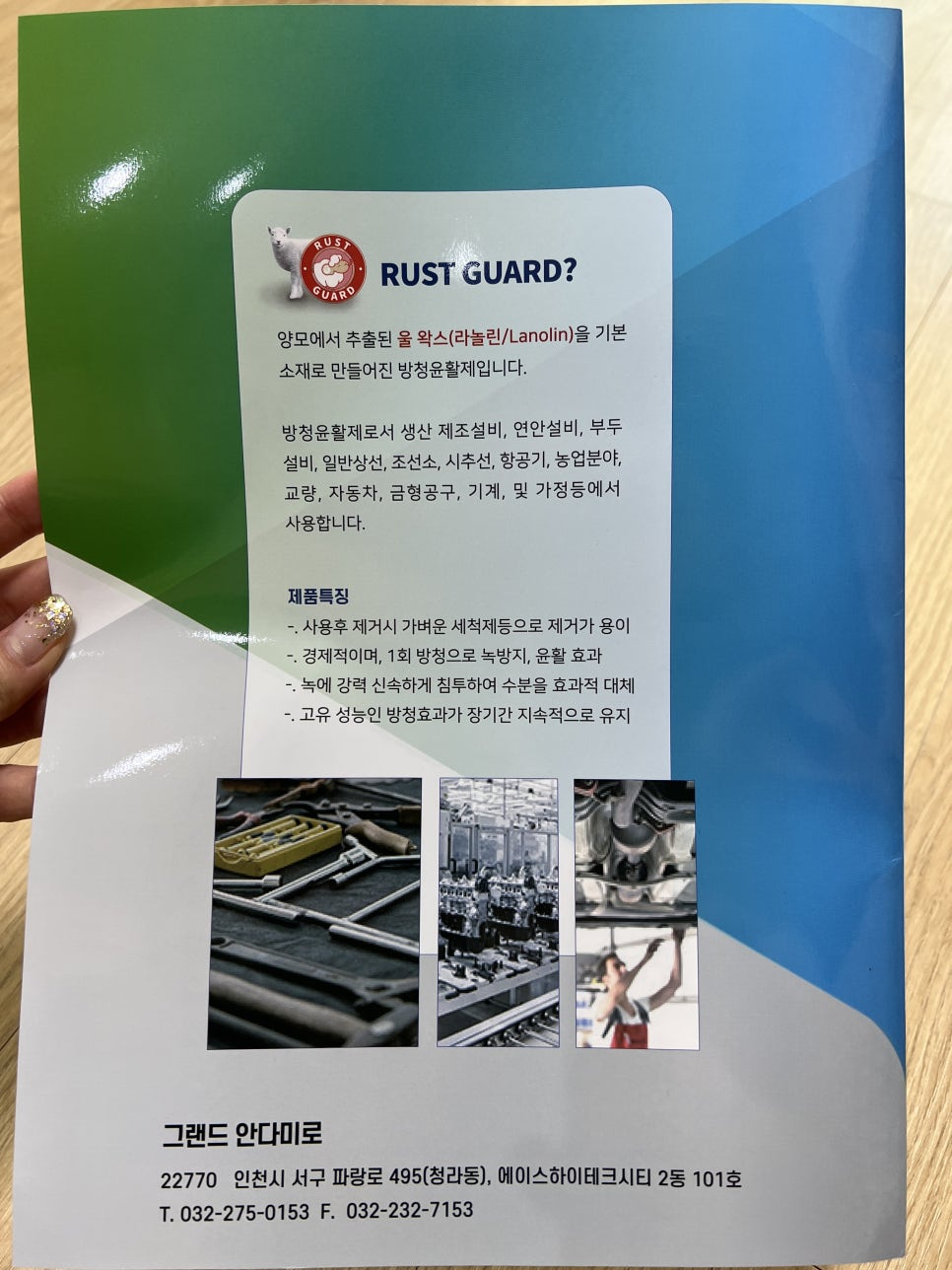 그랜드 안다미로 이미지