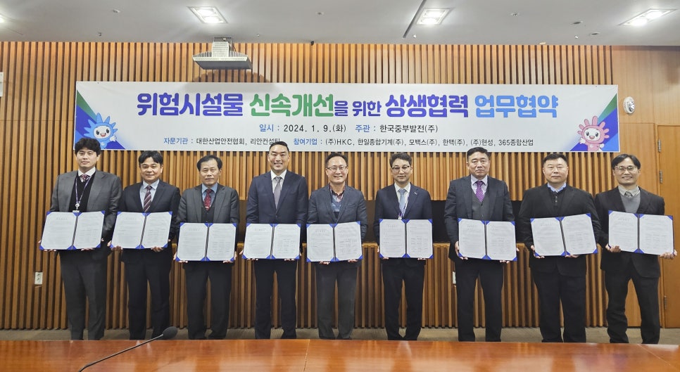 한국안전관리협회주 이미지