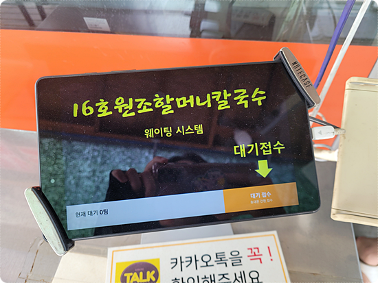 거북섬칼국수 이미지
