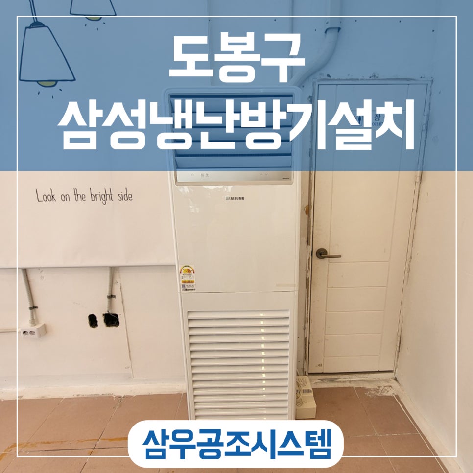 삼우공조시스템 이미지