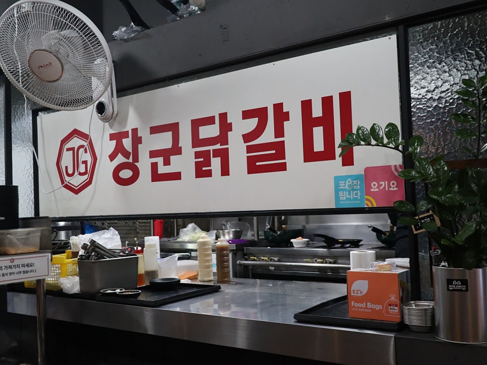 장군닭갈비 이미지