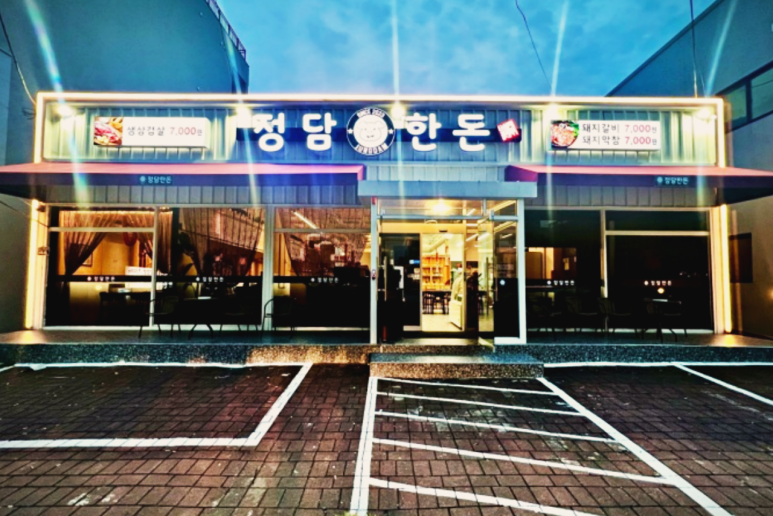정담갈비 이미지