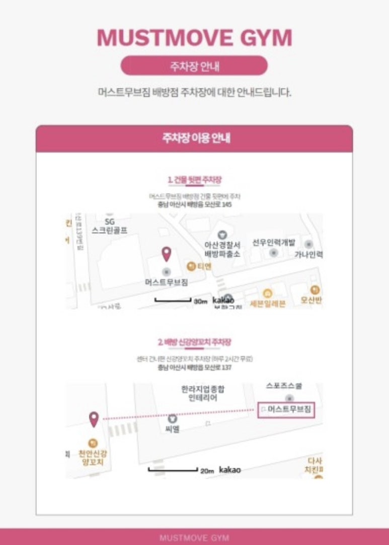 머스트짐 이미지