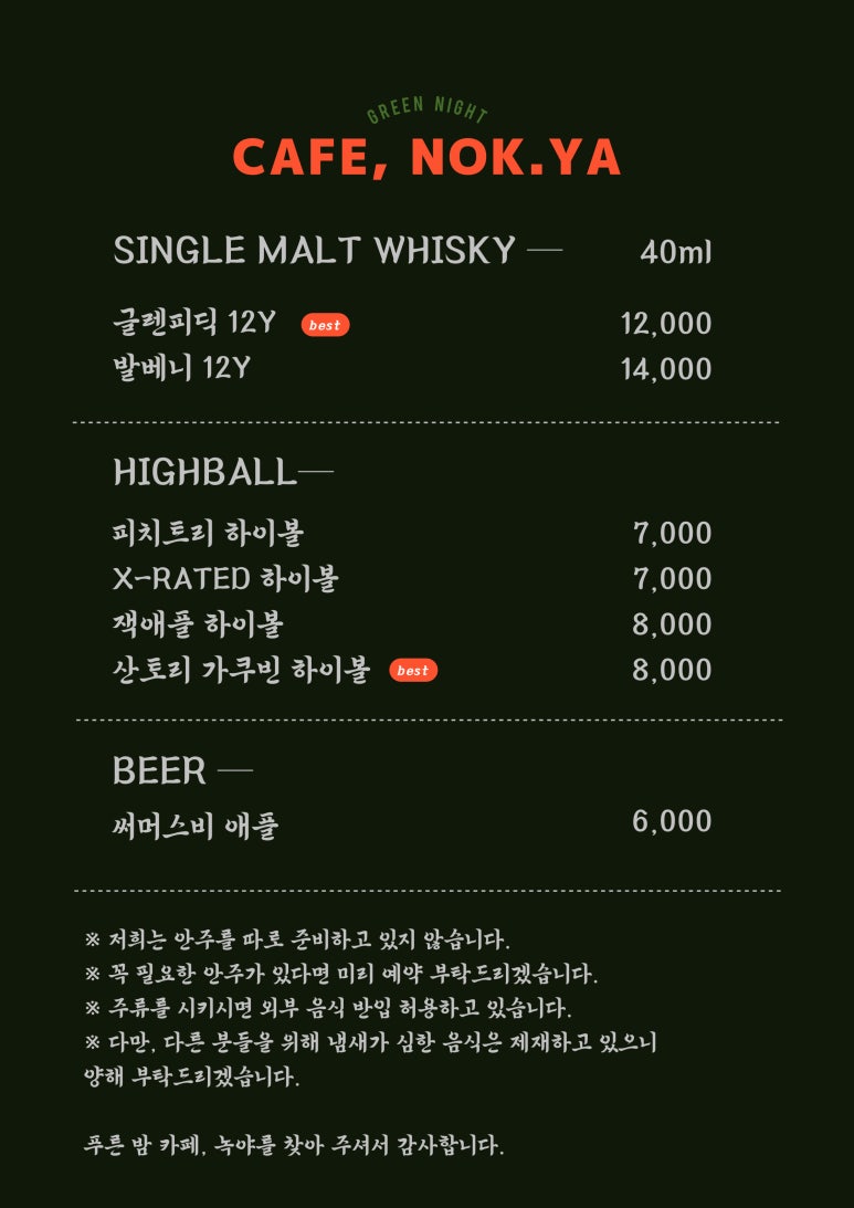 카페레옹 이미지