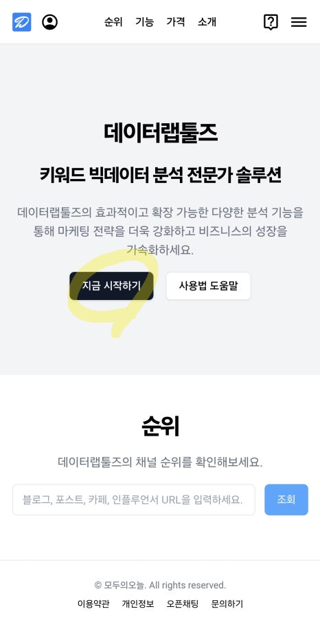 마음데이터랩 이미지