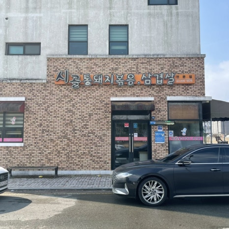비비큐송정공원역점 이미지
