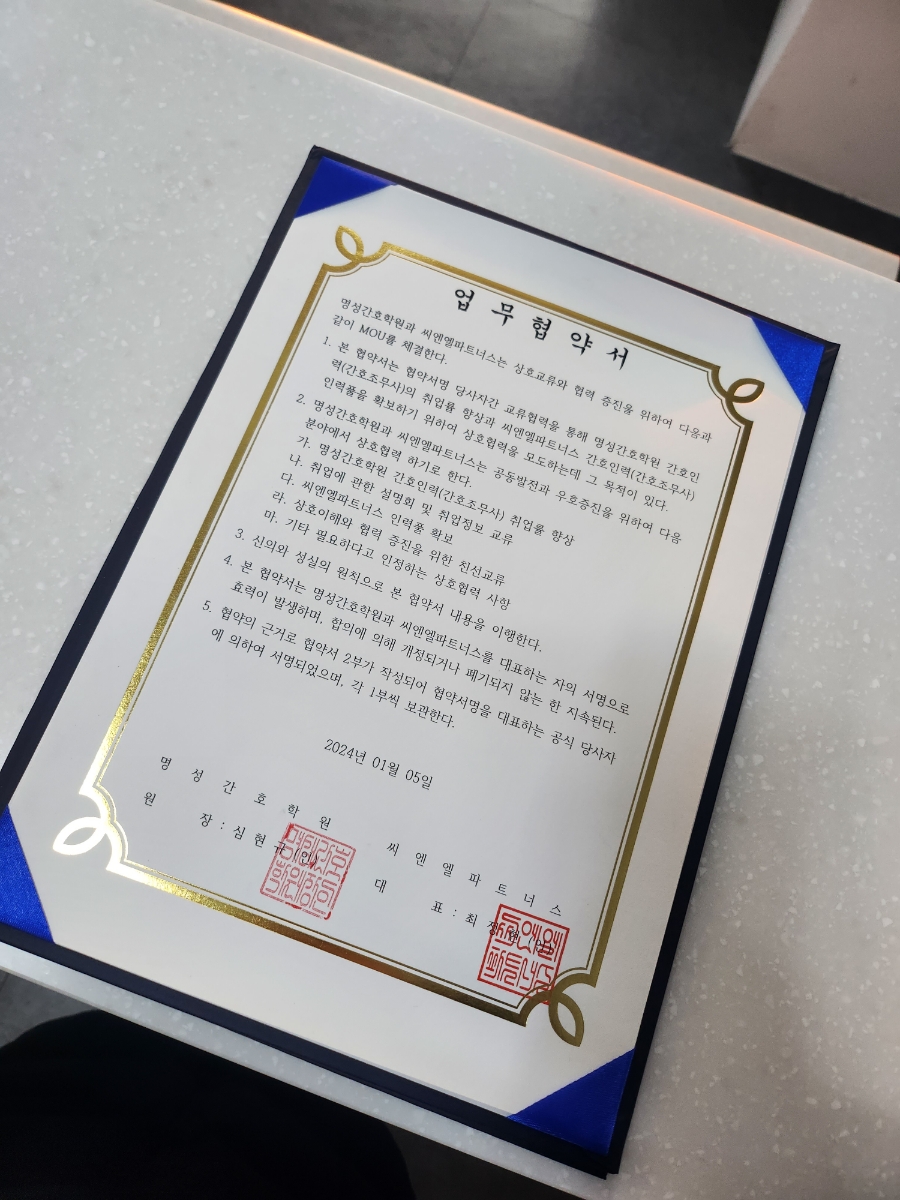 씨엔엘파트너스 이미지