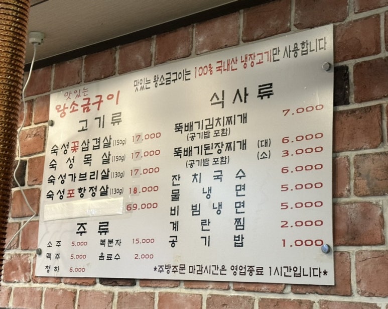 왕소금구이 이미지