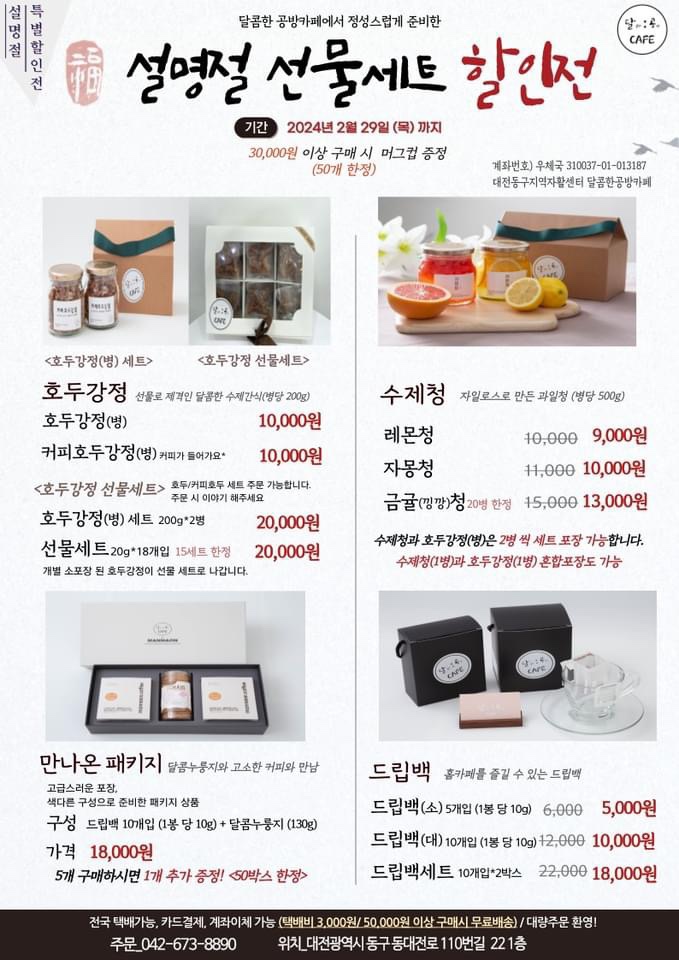 대전동구지역자활센터(맘스토리) 이미지