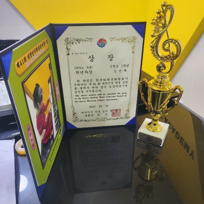 아름나라음악학원 이미지