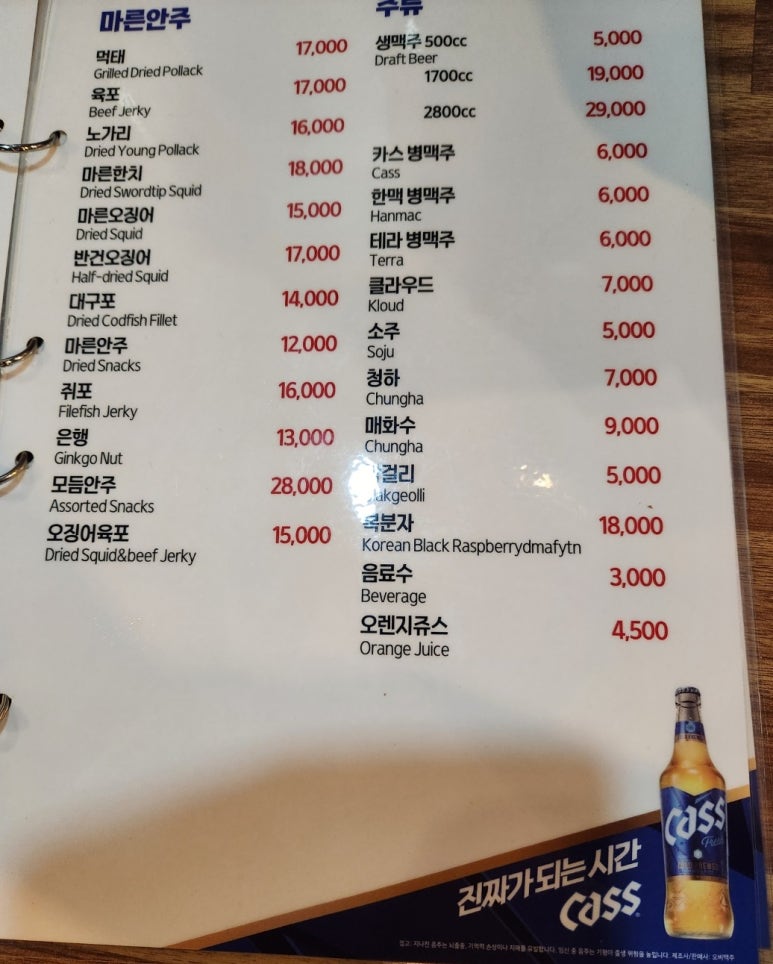아지트치킨호프 이미지