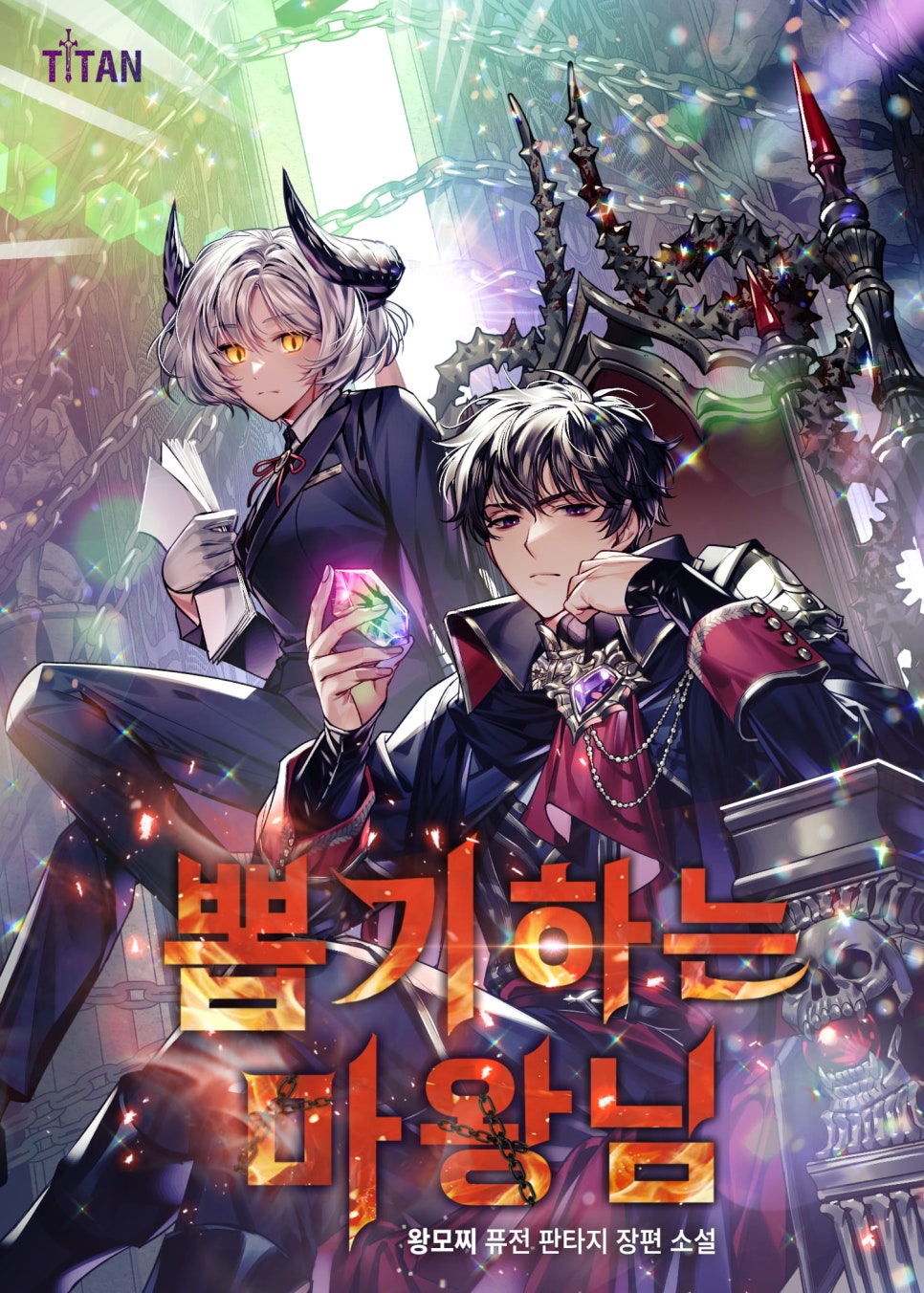 뽑기마왕 이미지