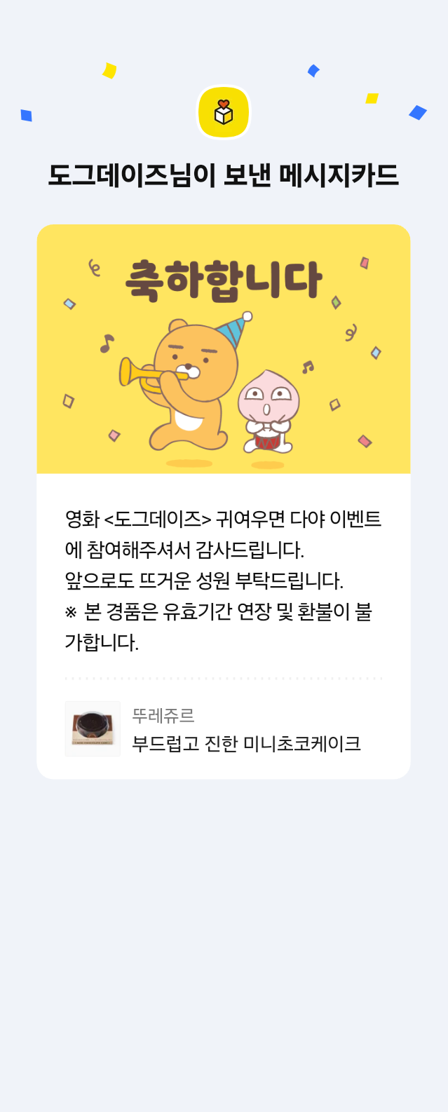 뚜레쥬르 오남양지점 이미지