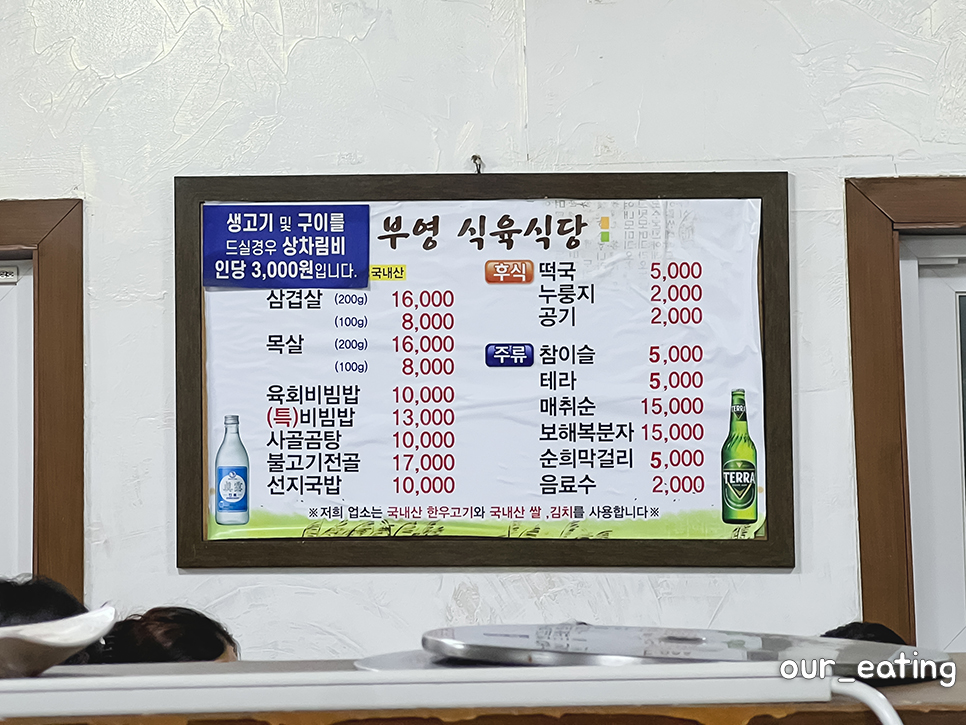 부영식육점 이미지