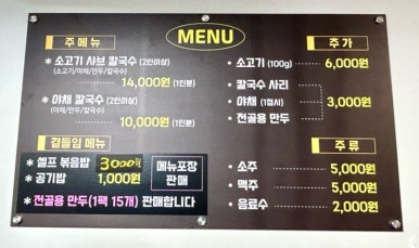 홍주네샤브칼국수 이미지
