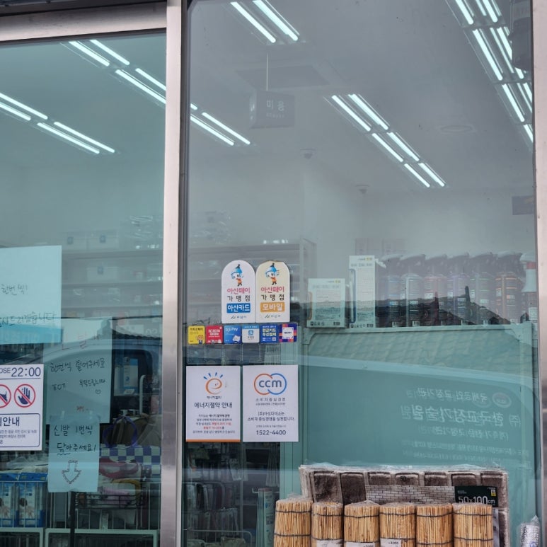 다이소아산인주점 이미지