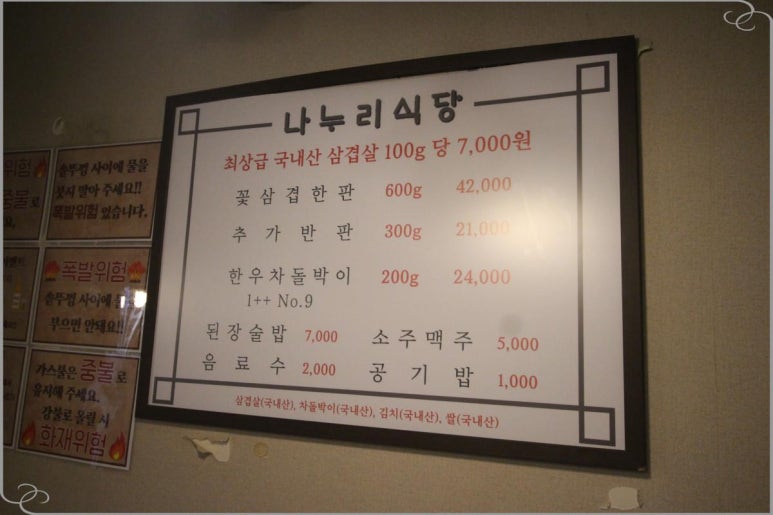 나누리반찬 이미지