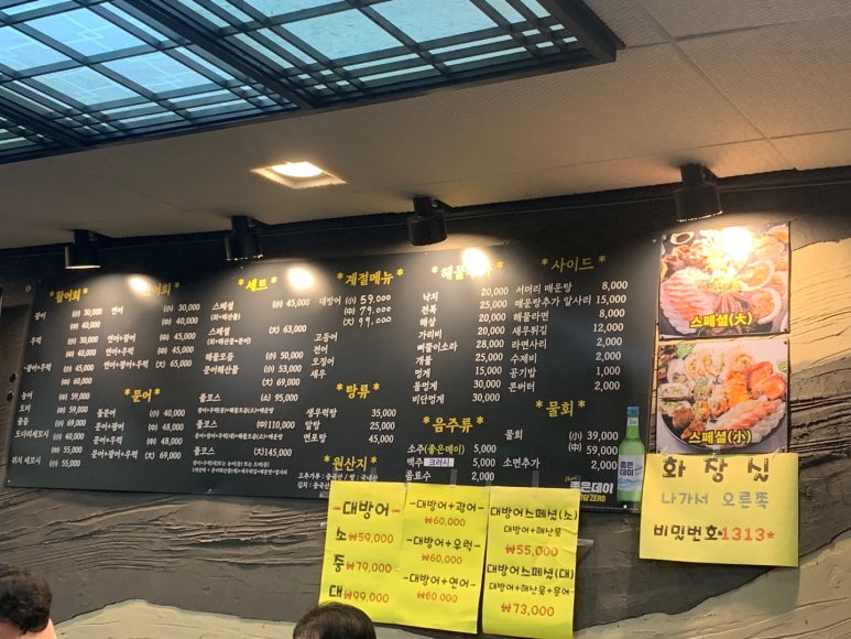 우리회포차 이미지