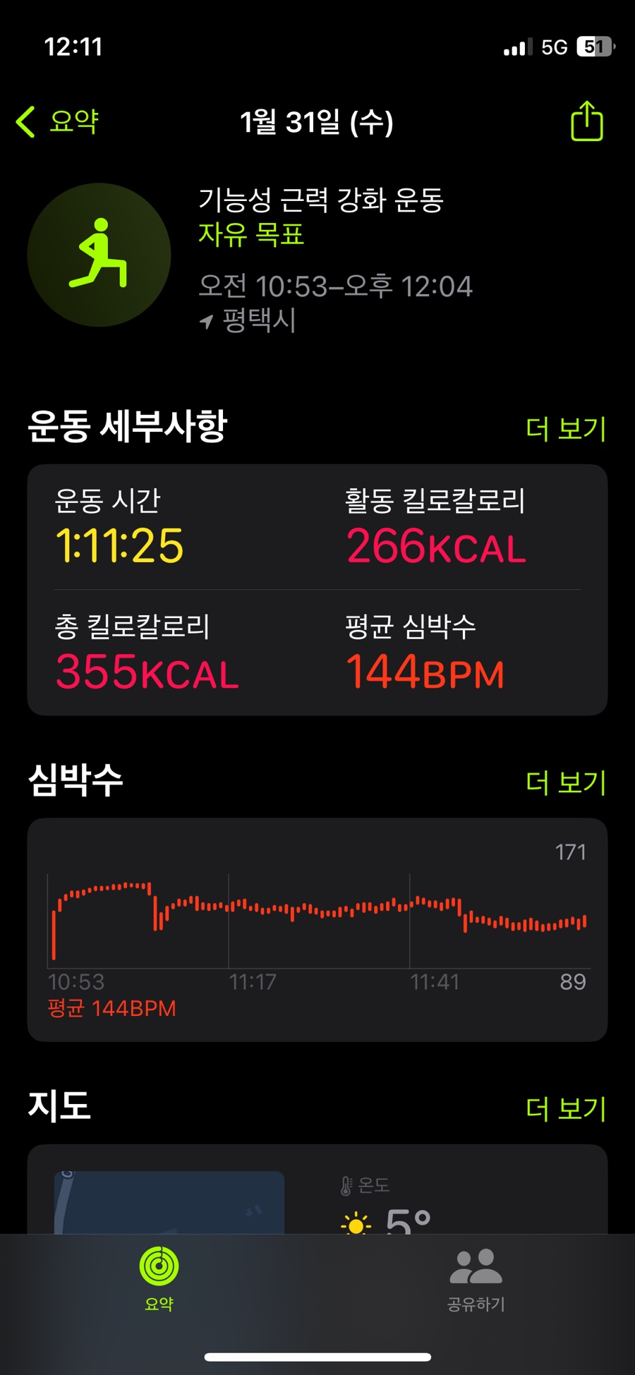 크로스핏레스큐 이미지