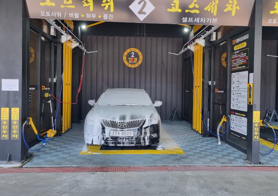 신화세차장 이미지